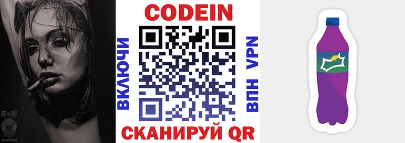 Codein Purple Drank Каргополь