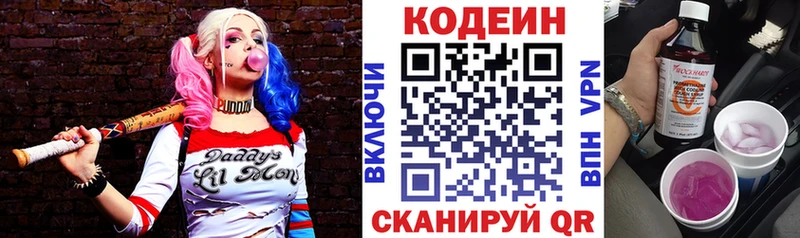 Codein напиток Lean (лин)  как найти закладки  OMG маркетплейс  Каргополь 